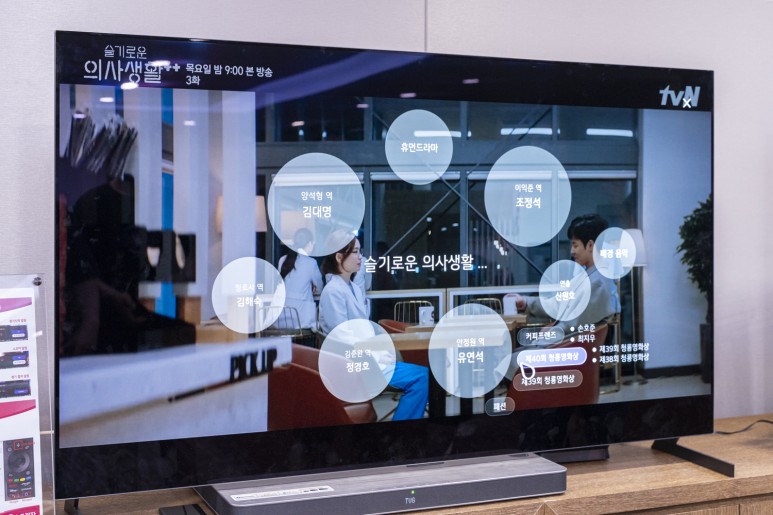WebOS 6.0 을 탑재한 LG 스마트 TV는 드라마를 보면서 드라마 정보나 출연진에 대한 인물검색도 빠르게 할 수 있다