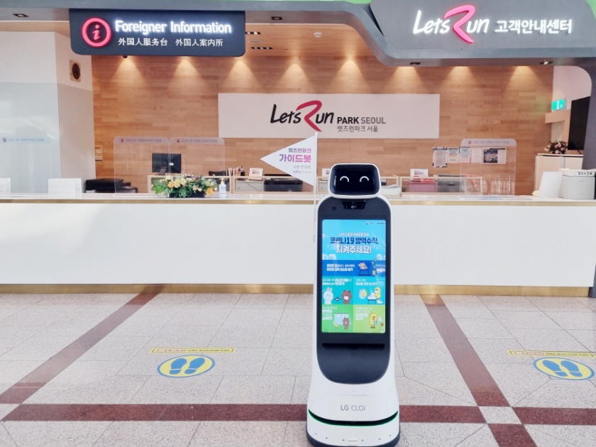 ‘LG 클로이 가이드봇’은 서울경마공원에서 방문객들을 맞이하고, 주요시설 안내를 해주는 역할을 맡는다.