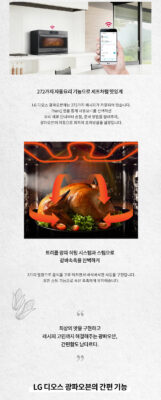 최고의 요리비결 시대의 맛을 담은 메뉴얼들(Feat. LG 디오스 광파오븐 오브제컬렉션) 03