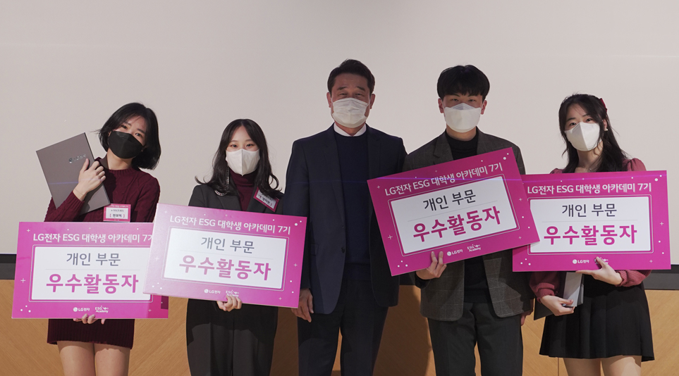 LG전자 ESG 대학생 아카데미 우수활동 개인 부문을 수상한 (왼쪽부터) 한보미, 강지연, 김승범, 김윤서 조원