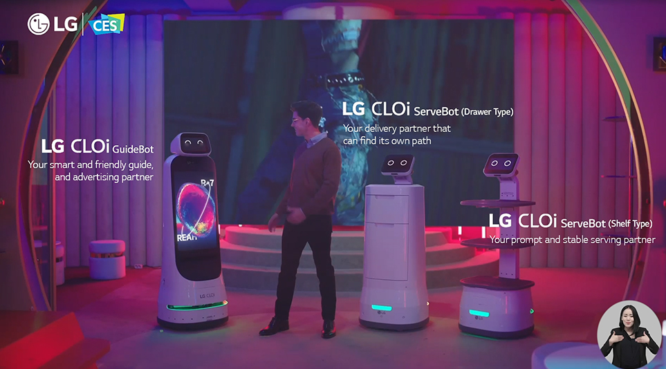 LG 클로이 가이드봇과 서브봇
