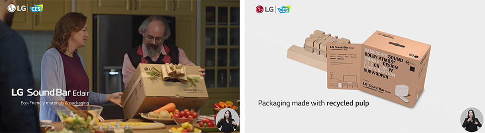 제품 포장으로 발생되는 플라스틱을 최소화한 LG 사운드바 에클레어의 ‘에코 패키징’