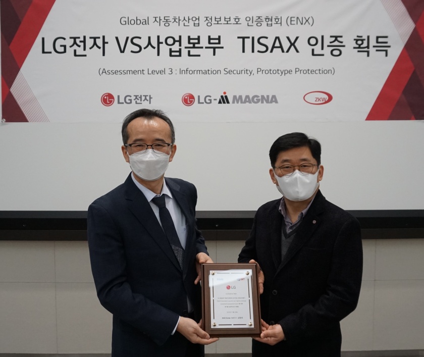 LG전자 전장 삼각편대,  글로벌 정보보안 인증 ‘TISAX’ 획득
