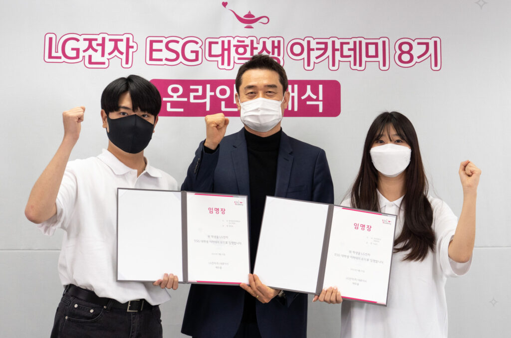 LG전자는 25일 서울 안암동 고려대 산학관에 위치한 LG 소셜 캠퍼스에서 화상으로 ‘ESG 대학생 아카데미 8기’ 발대식을 열었다.
