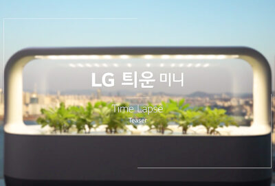 LG 틔운 미니, 여의도 한 켠에 틔우다 (Teaser)