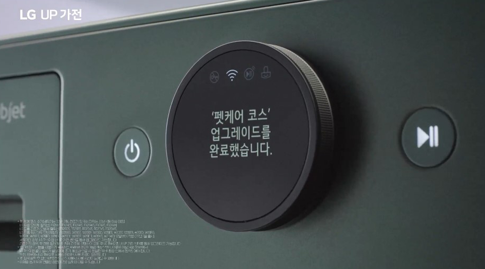 LG ThinQ 앱으로 업그레이드 가능한 LG 트롬 세탁기
