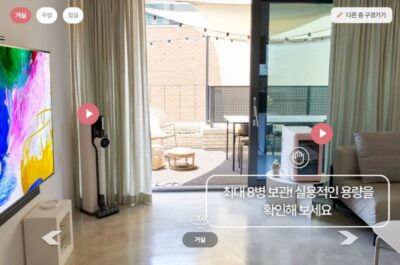 LG전자가 오늘의집에서 공간 인테리어 가전 LG 오브제컬렉션의 차별화된 고객가치를 VR로 경험할 수 있는 브랜드관을 27일 열었다. 30대 신혼부부가 실제 거주하는 집을 360도 상하좌우로 둘러보며 오브제컬렉션 제품을 체험하는 모습.