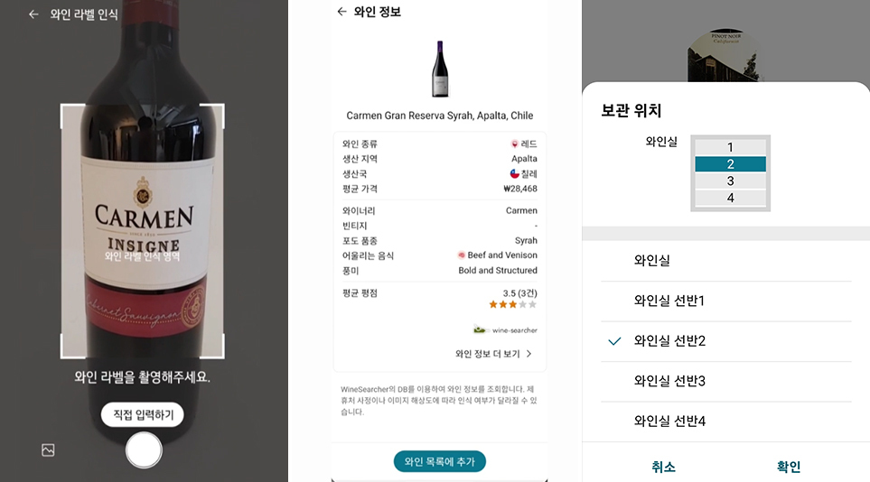 간단한 라벨 촬영만으로 편리하게 와인을 보관할 수 있는 LG ThinQ