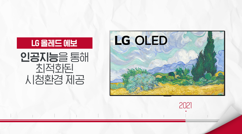 LG전자 차세대 올레드 TV ‘LG 올레드 에보(evo)’