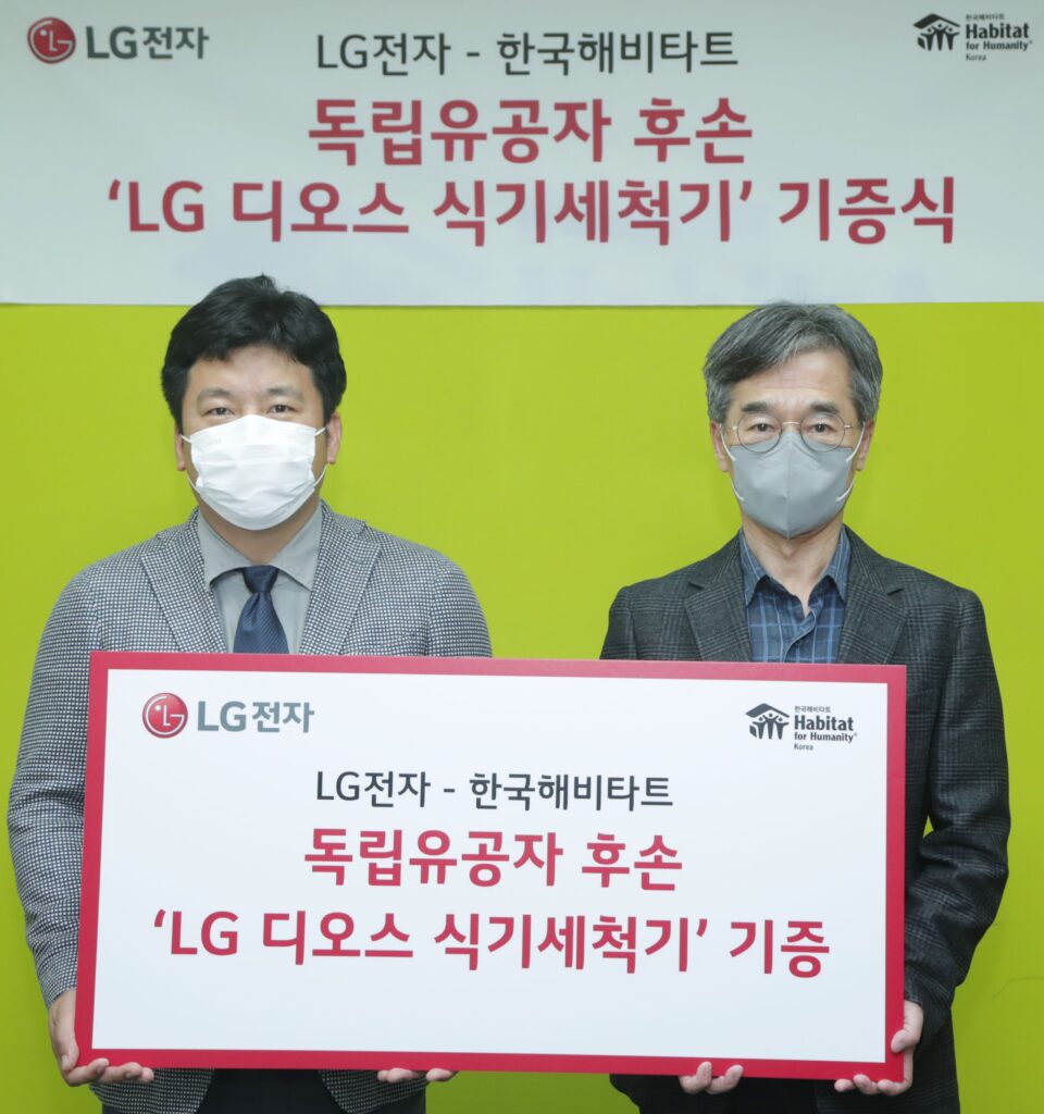 LG전자는 지난 10일 서울 중구에 위치한 비영리 단체 '한국해비타트(Habitat for Humanity Korea)'에서 한국해비타트 이광회 사무총장(사진 오른쪽), LG전자 키친어플라이언스마케팅담당 윤성일 상무 등이 참석한 가운데 ‘LG 디오스 식기세척기 기증식’을 열었다.