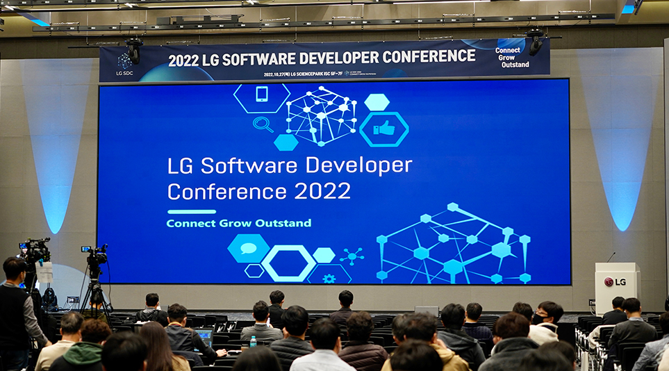 지난 10월 27일 열린 LG SW 개발자 컨퍼런스 현장