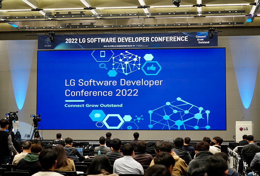 새로운 고객 경험을 ‘개발하는’ 사람들,  LG SW 개발자 컨퍼런스