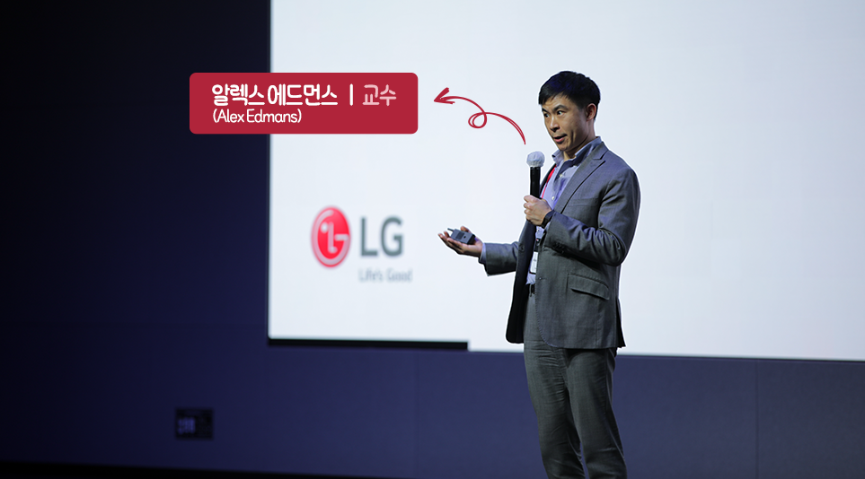 LG전자가 서울 마곡 LG 사이언스파크에서 대면으로 진행한 ‘라이프스굿 어워드’ 컨퍼런스에서 기업의 가치와 이윤 창출의 중요성을 이야기한 알렉스 에드먼스 교수