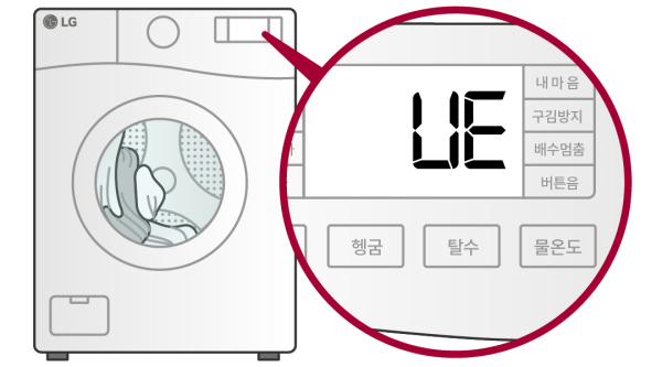 세탁기 탈수 시 발생하는 UE 에러 표시