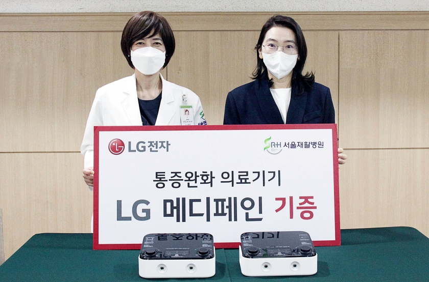 LG전자, 메디페인으로 장애인 재활 치료 돕는다