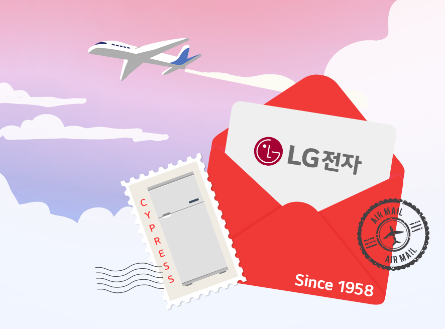 LG전자가 금성사 시절에 생산했던 골드스타 냉장고를 32년째 사용중인 미국의 한 고객이 보내온 감사편지. 분홍빛과 보랏빛 하늘에 구름이 떠있고 비행기가 가로지르고 있다. 우측 하단에는 오렌지색 편지봉투 안에 LG전자 로고와 텍스트가 쓰여진 편지 한장이 들어있다. 봉투 하단 우측에는 Since 1958과 함께 에어메일 도장이 찍혀있다. 봉투 좌측에는 오렌지색 텍스트로 Cypress 라고 쓰인 냉장고 우표가 삽입되어있다.