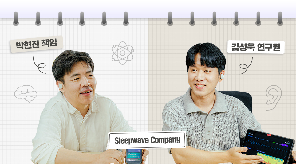 (왼쪽부터) LG전자 사내독립기업(CIC) 슬립웨이브 컴퍼니의 박현진 책임, 김성욱 연구원