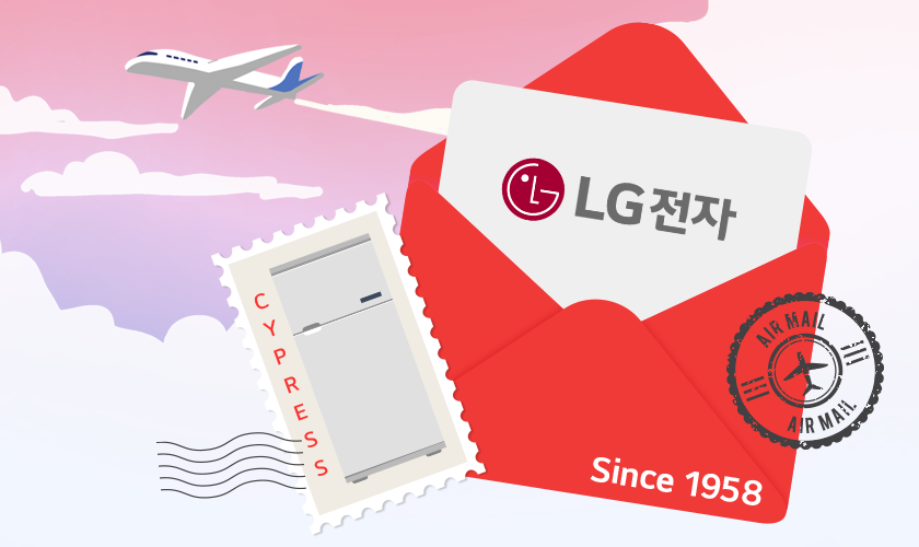 LG전자라고 적힌 편지가 빨간 봉투 안에 담겨있다. 그 옆에 냉장고 그림이 그려진 우표가, 상단에는 핑크빛 하늘을 가로지르는 비행기의 모습