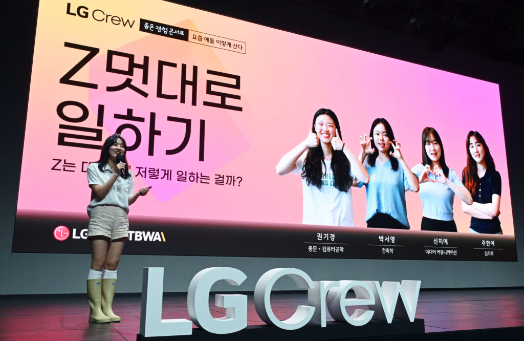 LG크루 구성원이 지난 23일 서울 마곡 LG사이언스파크에서 열린 ‘좋은 경험 콘서트’에서 일하는 것에 대한 Z세대의 견해를 발표하고 있다.