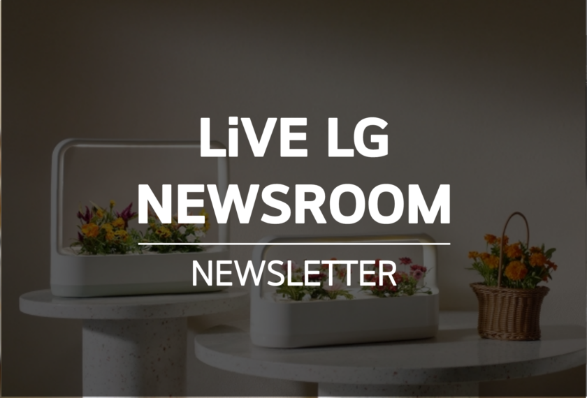 LiVE LG Newsroom Newsletter 텍스트. 배경에는 LG 틔운 미니가 띄어져 있는 모습