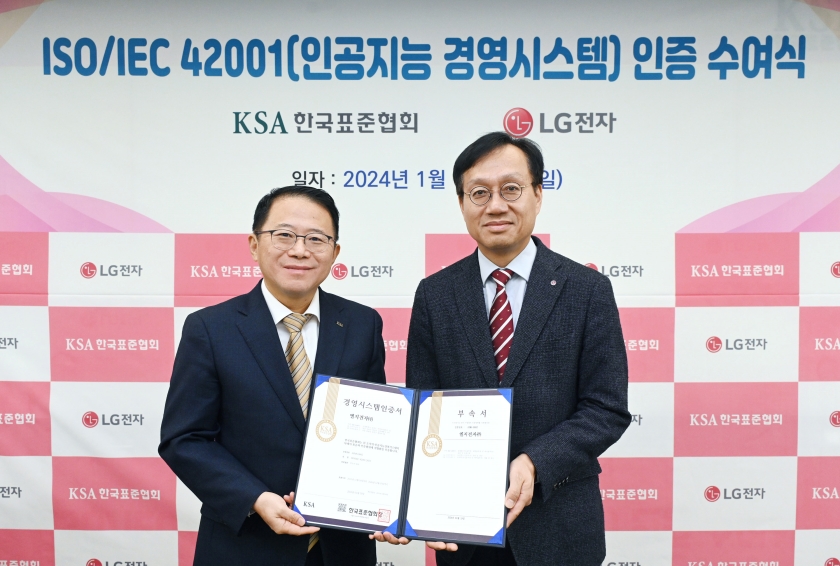 지난 19일 서울 강남구 한국표준협회에서 진행된 인증 수여식. 오세기 LG전자 H&A연구센터장(오른쪽)과 강명수 한국표준협회 회장이 기념사진을 촬영하고 있다.