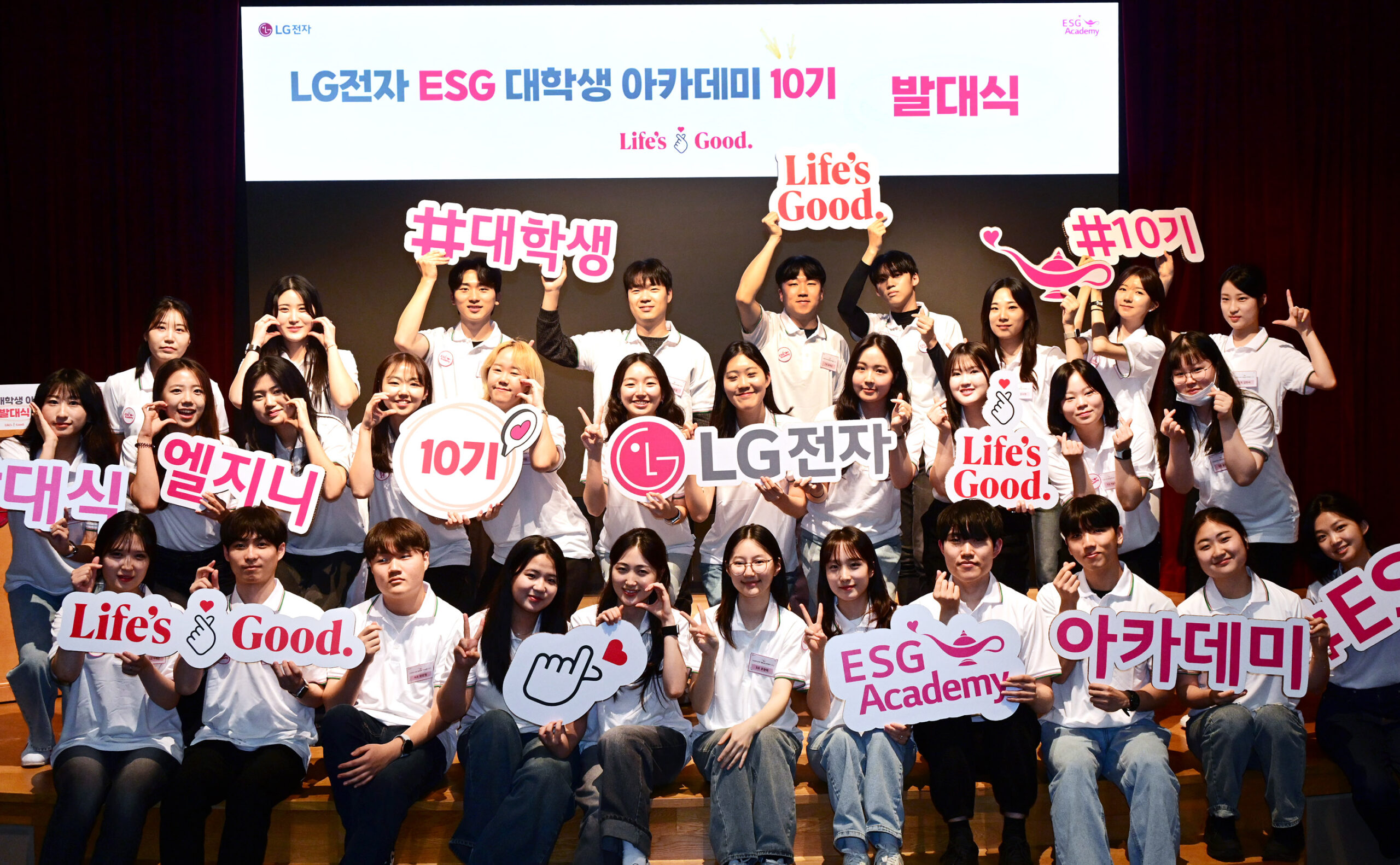 LG전자 ESG 대학생 아카데미 10기 구성원들이 지난 29일 서울 영등포구 LG트윈타워에서 열린 발대식에서 기념사진을 촬영하고 있다.