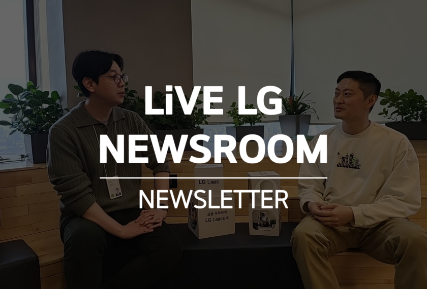 LG Labs를 소개하는 공대원 팀장(좌), 우형빈 선임(우). 중앙에 LiVE LG NEWSROOM NEWSLETTER 라고 적혀있다