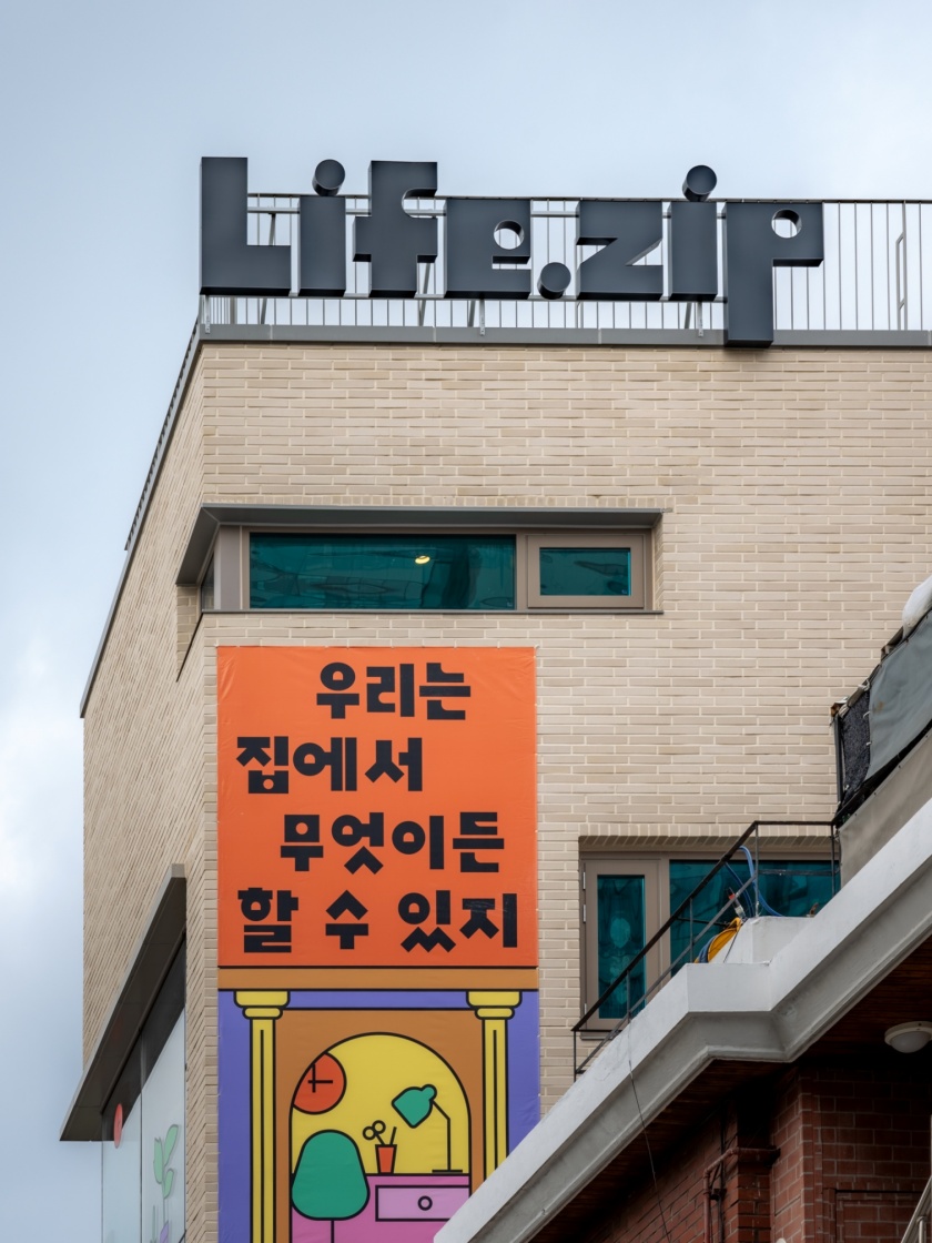 LG전자가 지난 6일 서울 성동구 성수동에 홈 라이프스타일 커뮤니티 ‘라이프집’의 첫 팝업스토어 ‘라이프집 집들이’를 오픈했다.