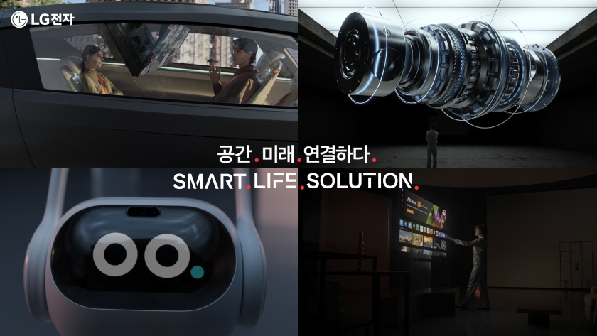 LG전자는 영상에서 모빌리티부터 HVAC 솔루션, 스마트홈, webOS 솔루션 등을 알린다. 중앙에 공간, 미래 연결하다 Smart Life Solution이라고 적혀있다