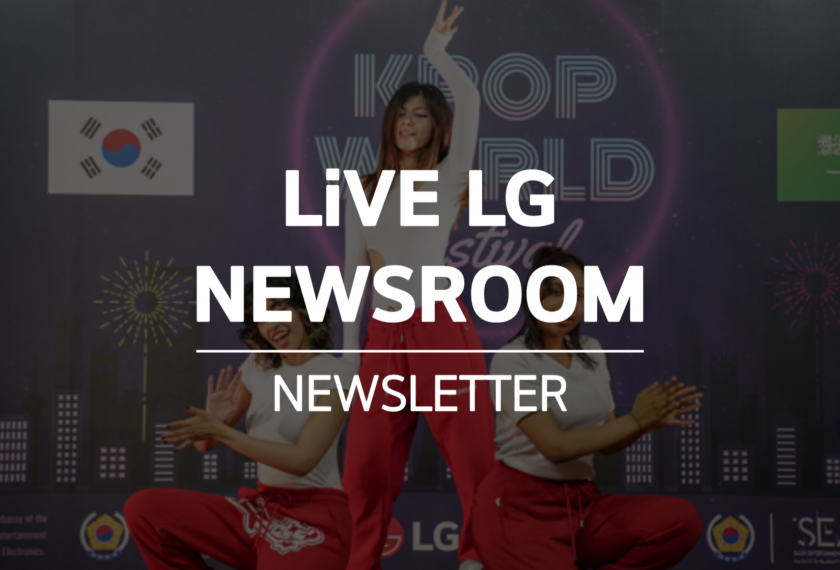 LG전자의 우수 자주학습 공유회. 중앙에 LiVE LG NEWSROOM NEWSLETTER 라고 적혀있다.