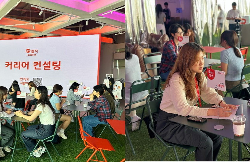 ‘하이엘지 토크 콘서트’의 1대 1 커리어 컨설팅 프로그램