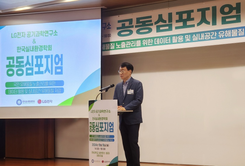 서울 중구 연세대학교 세브란스빌딩에서 진행된 심포지엄에서 환영사를 하고 있는 LG전자 에어솔루션사업부장 이재성 부사장.