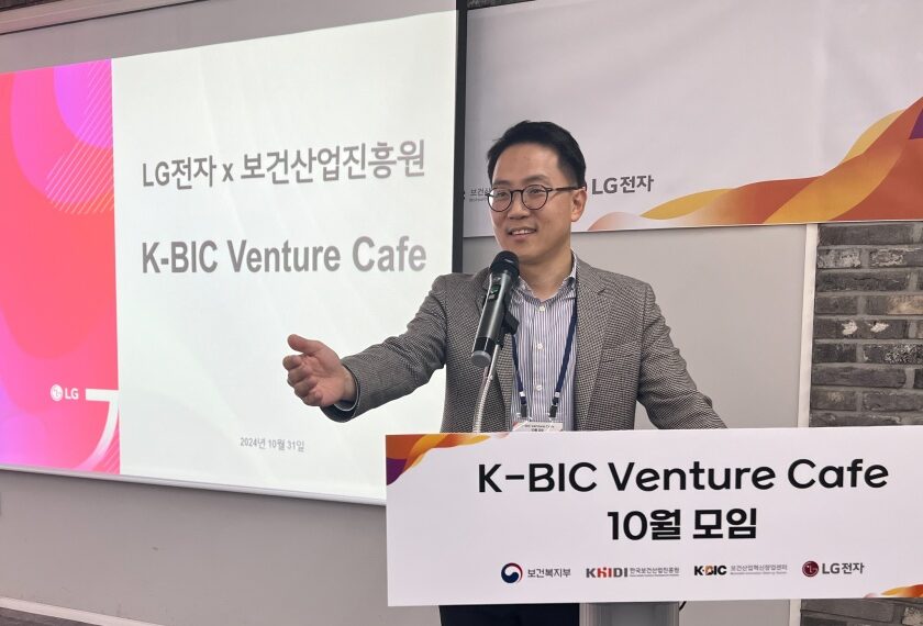 LG전자 이정원 헬스케어사업실장이 ‘제12회 K-BIC 벤처카페’에 참여해 스타트업 육성 노하우를 소개하고 있다.