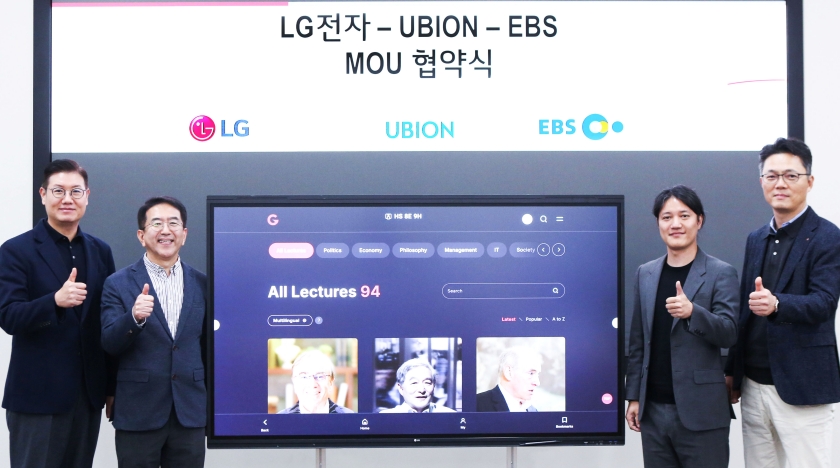 LG전자·EBS·유비온 3사가 '글로벌 교육 콘텐츠 사업 확대를 위한 업무협약'을 체결했다.