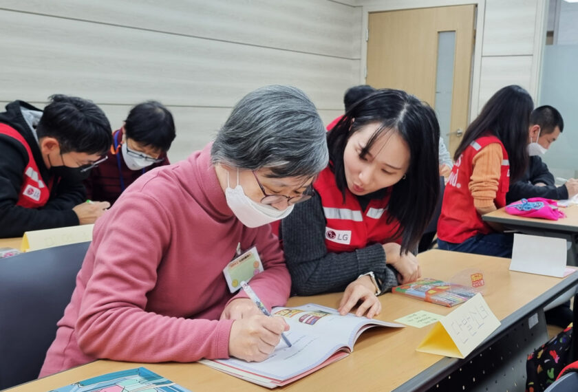 지난 16일 서울 강남구 충현복지관에서 열린 '쉬운 가전 프로젝트'에 참여한 LG전자 임직원 봉사자와 장애인 참가자들의 모습.