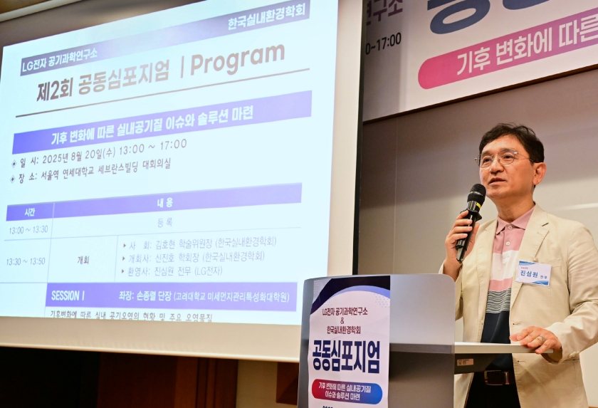 환영사를 하고 있는 LG전자 ES선행연구담당 진심원 전무.