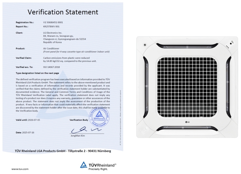 글로벌 시험인증기관 TUV 라인란드로부터 1대 당 14.85킬로그램(kgCO₂eq)의 이산화탄소 배출을 줄였음을 검증받은 상업용 4방향 시스템에어컨.