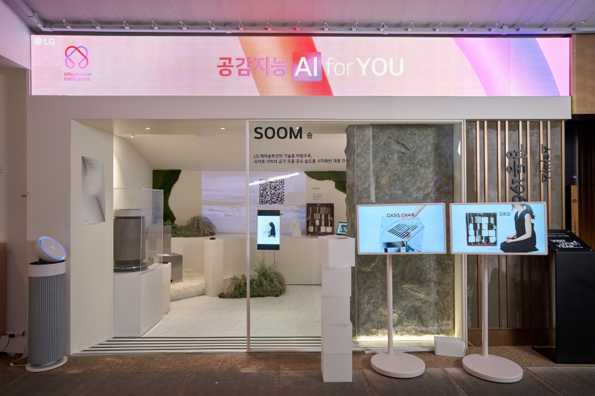 LG전자의 냉난방공조(HVAC) 기술을 바탕으로 쾌적한 환경을 형상화한 설치 예술 작품을 선보인 공간.