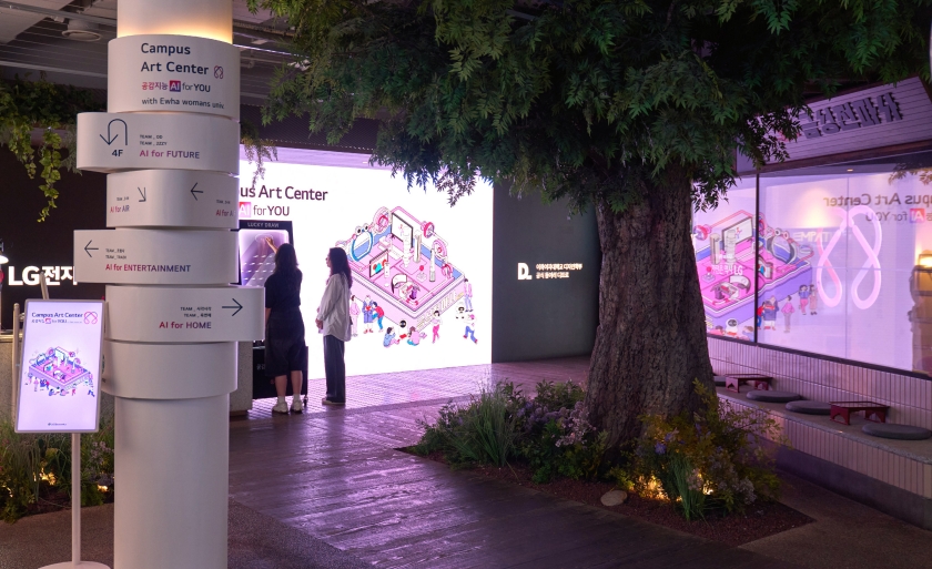 ‘금성전파사 새로고침센터’ 전경.