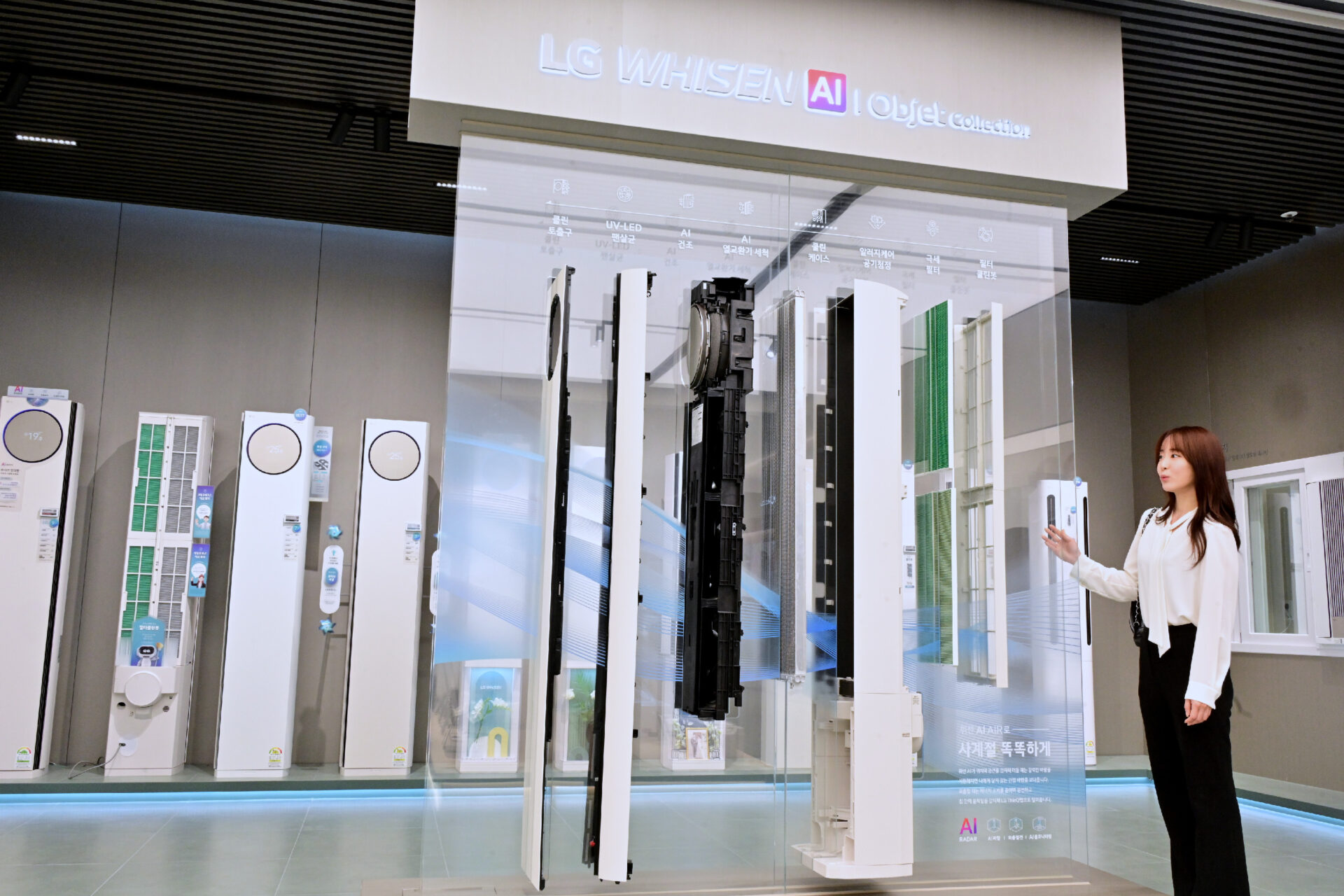 휘센 존에서는 에어컨의 내부 구조를 분해해 공기 흐름과 정화 과정을 시각적으로 보여준다.