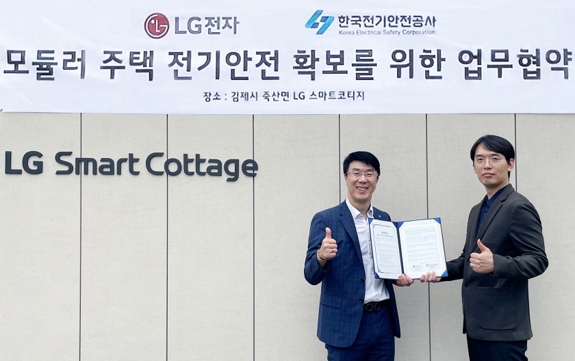 모듈러 주택 전기안전 확보를 위한 업무협약식을 진행하며 담당자가 협약 인증서를 들고 기념 사진을 촬영하고 있는 모습