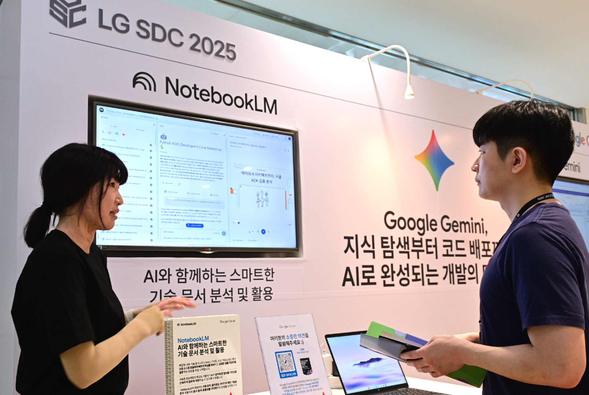 LG전자가 'LG 소프트웨어 개발자 콘퍼런스'에서 아마존웹서비스, 마이크로소프트, 구글클라우드, IBM퀀텀 등 글로벌 파트너사와 함께 AI, 클라우드, 사이버보안 등 최신 기술 및 인사이트를 공유했다. 사진은 'LG 소프트웨어 개발자 콘퍼런스' 참가자가 구글 클라우드 부스에서 AI 기술에 대해 설명을 듣고 있는 모습.