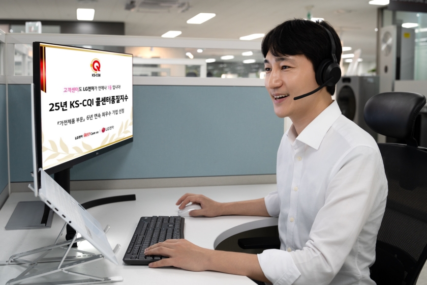 LG전자가 한국표준협회 주관하는 '2025 콜센터품질지수'에서 평가 대상 기업 중 최고 평점을 받으며 1위에 올랐다.