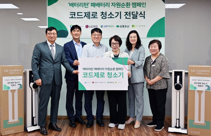 LG전자는 지적장애인거주시설 ‘예림원’을 방문해 올해 ‘배터리턴’ 캠페인을 통해 모인 기금으로 구매한 ‘LG 코드제로 AI 오브제컬렉션 A9’ 15대를 기증했다.