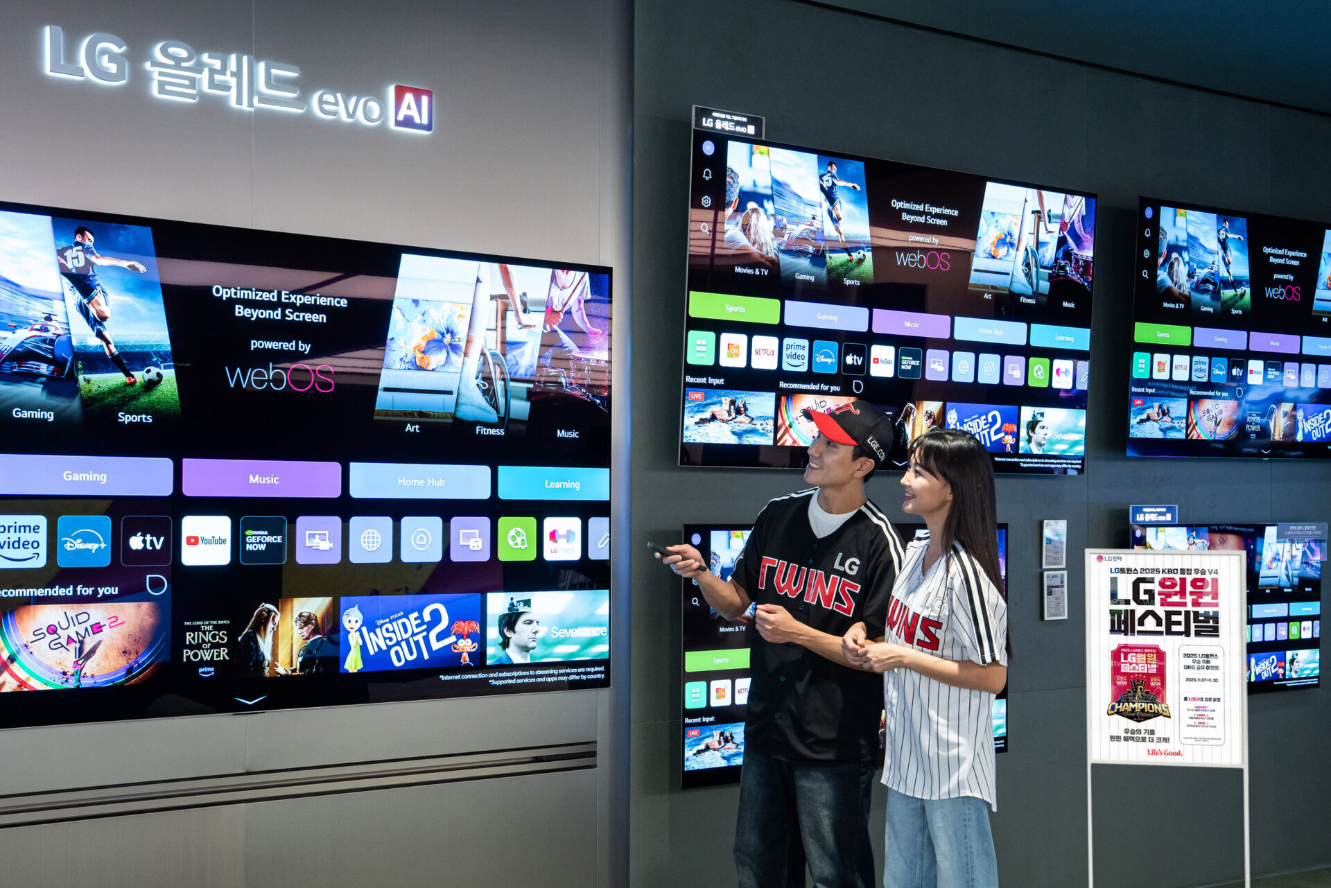 LG전자가 LG트윈스의 2025년 한국시리즈 통합 우승을 기념해 7일부터 16일까지 전국 LG전자 베스트샵과 온라인브랜드샵(LGE.COM)에서 고객 감사 이벤트를 진행한다.