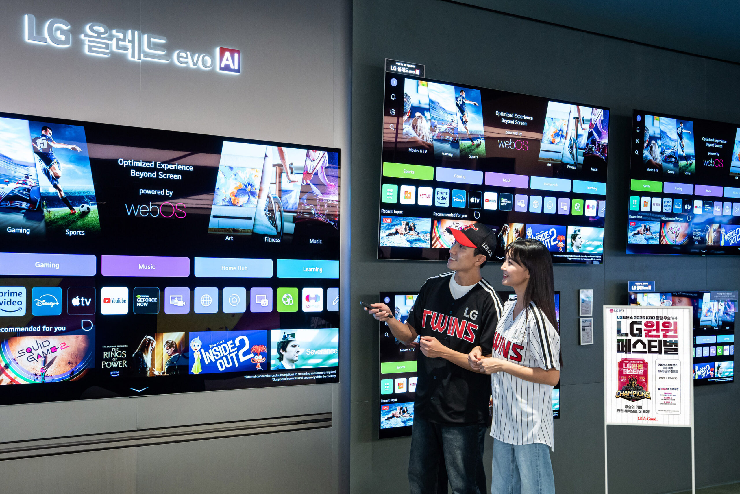 LG전자가 LG트윈스의 2025년 한국시리즈 통합 우승을 기념해 7일부터 16일까지 전국 LG전자 베스트샵과 온라인브랜드샵(LGE.COM)에서 고객 감사 이벤트를 진행한다.