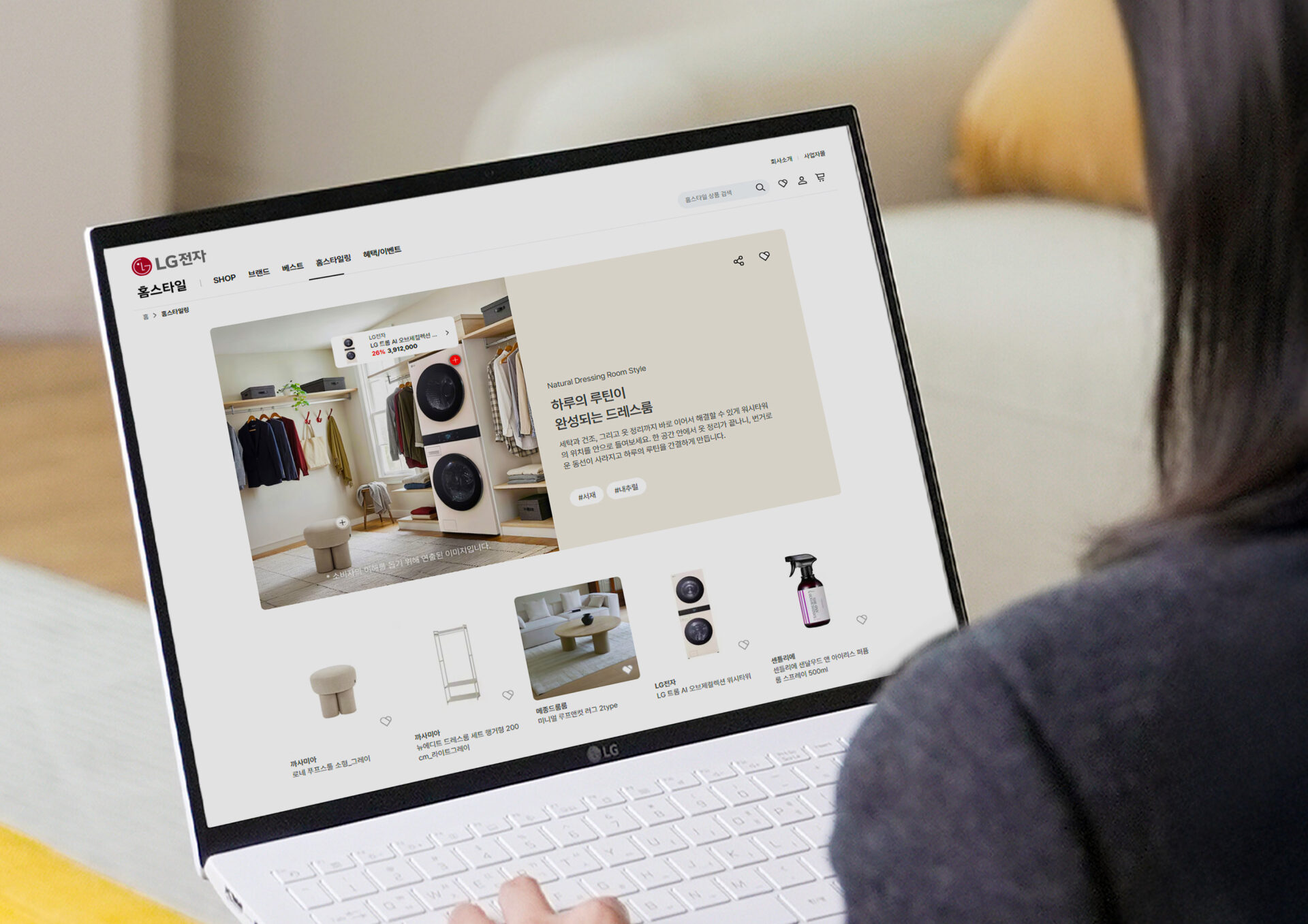LG전자가 온라인브랜드샵(LGE.COM)에 가전과 어울리는 리빙 제품과 인테리어를 제안하는 ‘홈스타일(Home Style)’ 서비스를 오픈했다. 고객은 홈스타일을 통해 가전뿐 아니라 가구, 조명, 주방∙생활용품 등을 함께 구매하고 홈스타일리스트의 1대1 맞춤 컨설팅을 받을 수 있다.