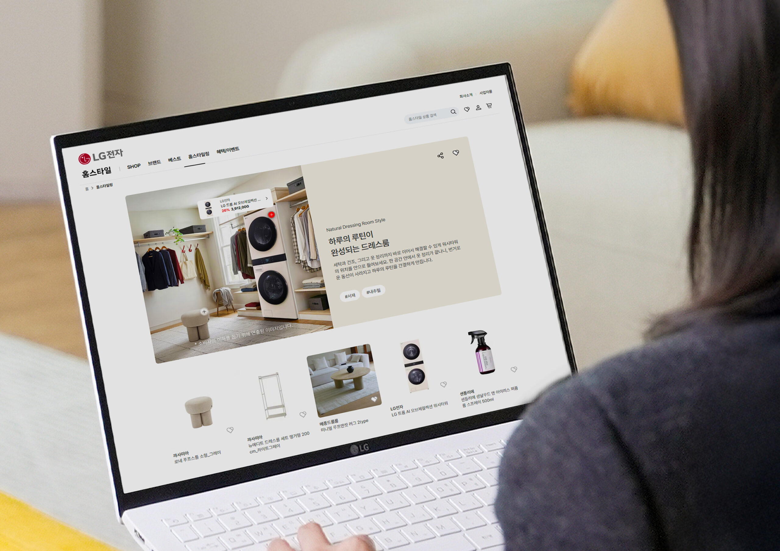 LG전자가 온라인브랜드샵(LGE.COM)에 가전과 어울리는 리빙 제품과 인테리어를 제안하는 ‘홈스타일(Home Style)’ 서비스를 오픈했다. 고객은 홈스타일을 통해 가전뿐 아니라 가구, 조명, 주방∙생활용품 등을 함께 구매하고 홈스타일리스트의 1대1 맞춤 컨설팅을 받을 수 있다.
