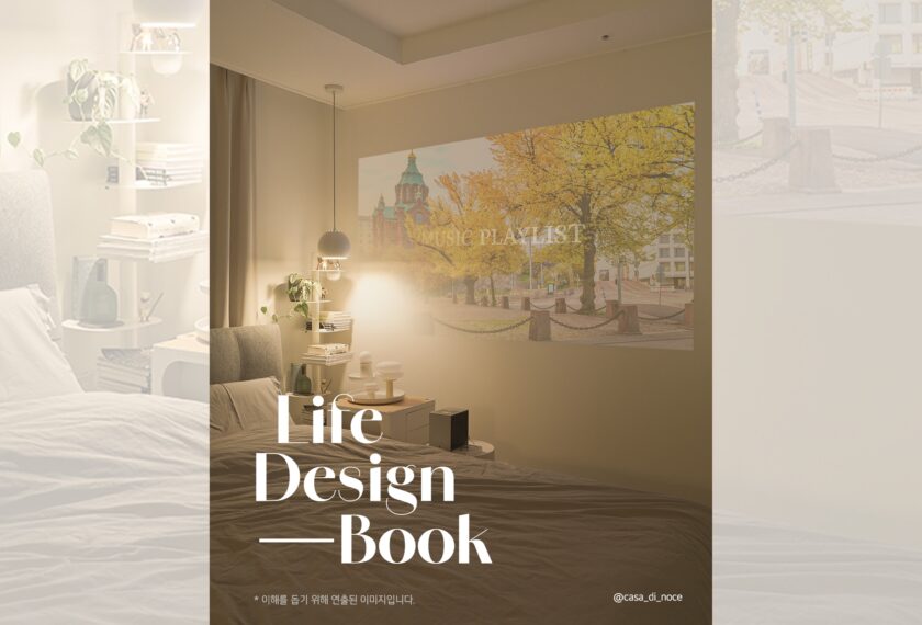 LG전자 씨네빔 큐브로 꾸며진 실내 인테리어 이미지, 'Life Design - Book' '이해를 돕기 위해 연출된 이미지입니다.' '@casa_di_noce' 라고 쓰여있다