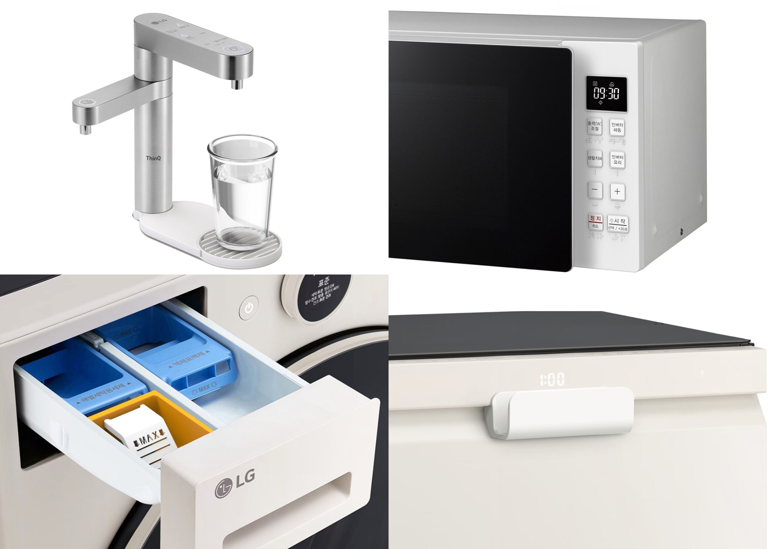 왼쪽 상단부터 시계 방향으로 ▲정수기 이지트레이(물받침) ▲전자레인지 터치가이드 ▲식기세척기 이지핸들(도어) ▲세탁기 이지세제컵.